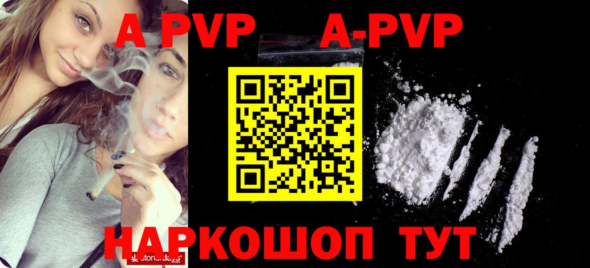 A-PVP СК Кириши