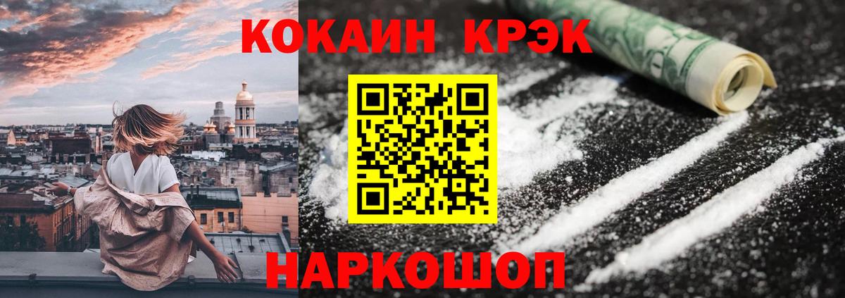 Cocaine 98% Кириши