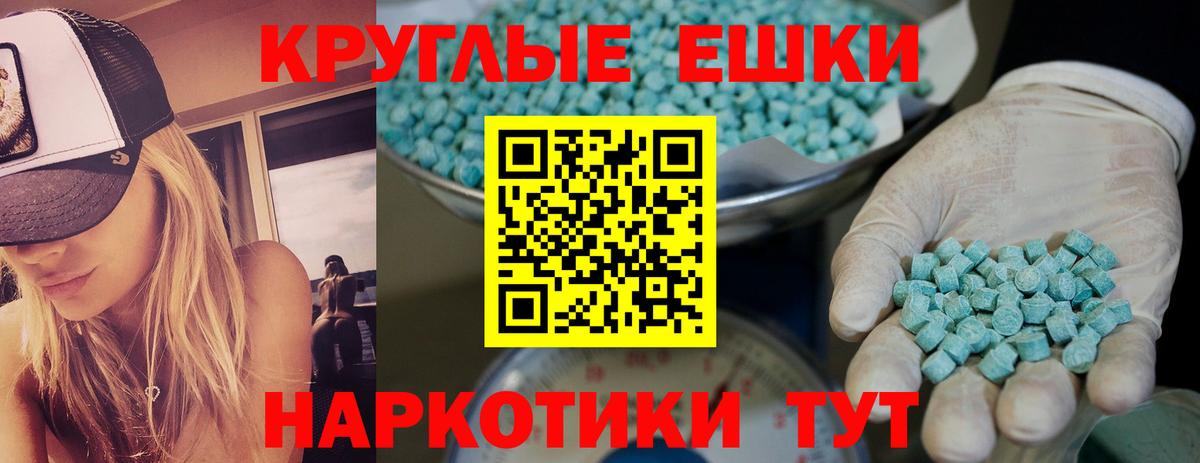 ЭКСТАЗИ 250 мг Кириши