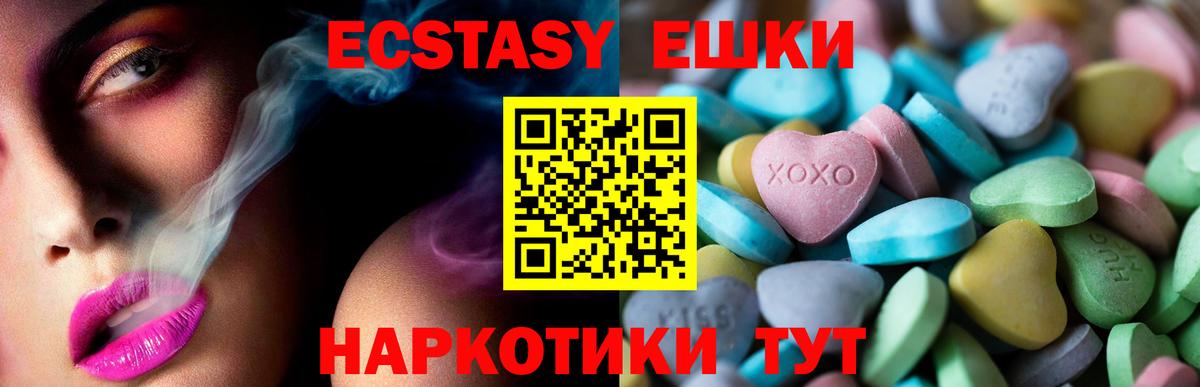 Экстази VHQ  ЭКСТАЗИ XTC  Кириши  Вход с VPN 