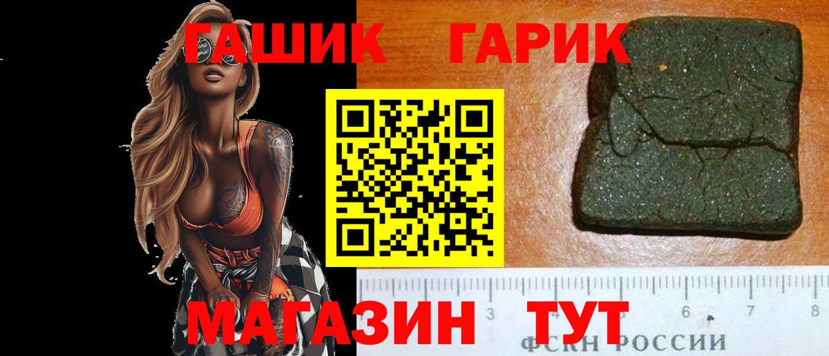 дарнет шоп  ГАШИШ VHQ  Кириши  Вход с VPN  ГАШ 40% ТГК 