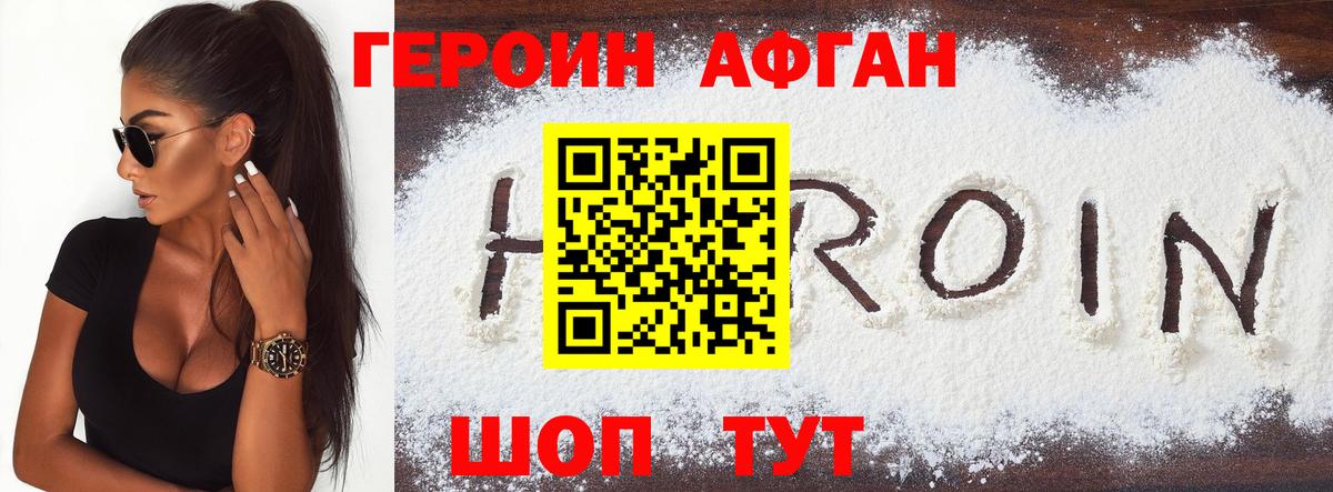 ГЕРОИН хмурый  ГЕРОИН  Кириши  Вход с VPN 