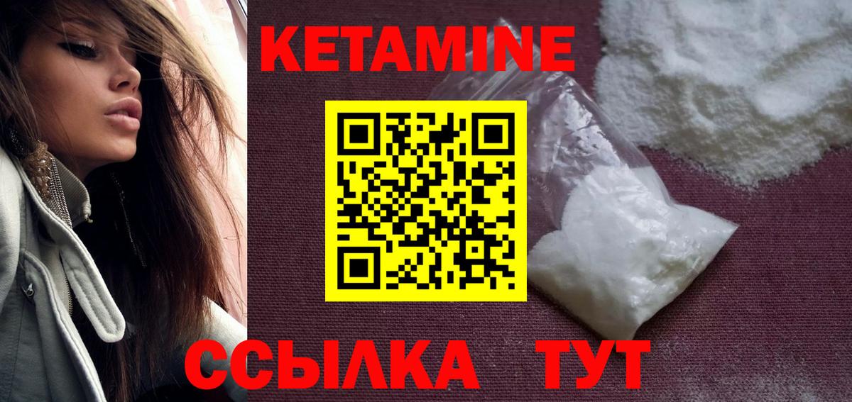 Кетамин ketamine  Вход с VPN  Кириши 