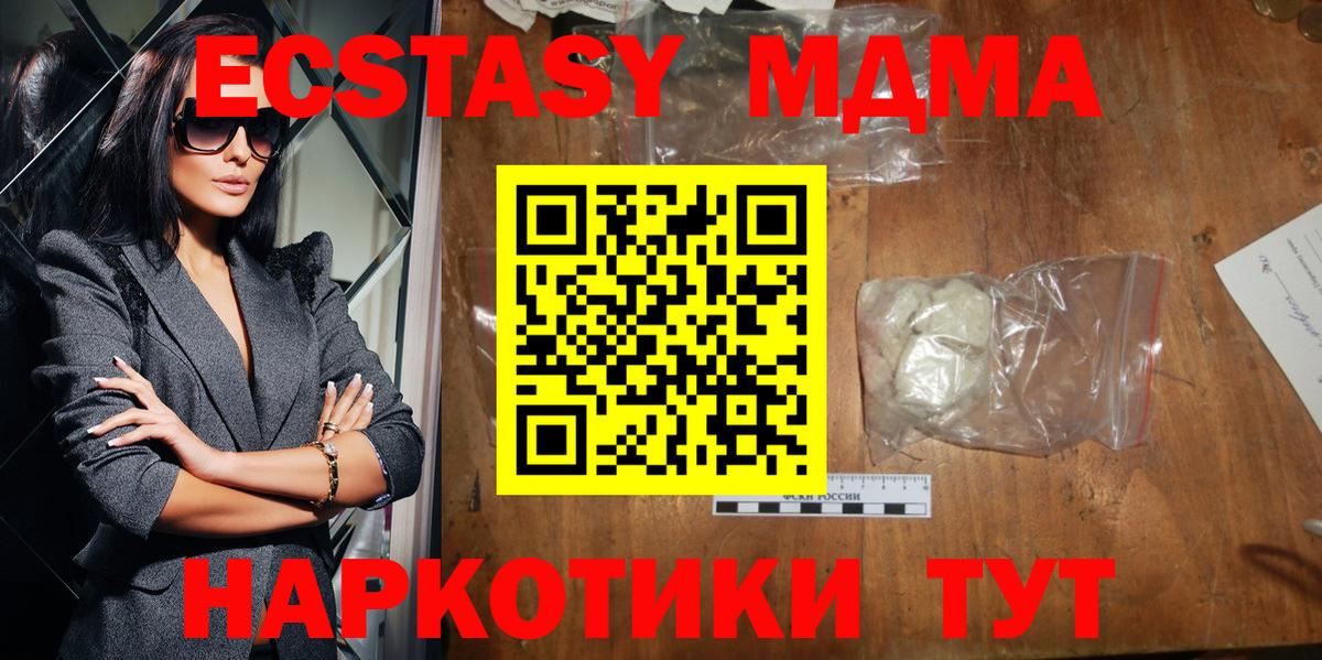 MDMA crystal Кириши