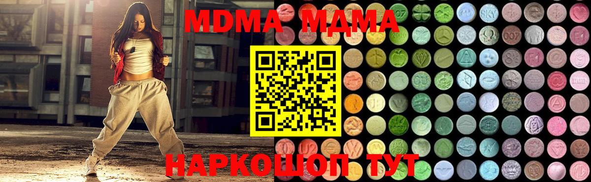 МДМА  MDMA Molly  Вход с VPN  Кириши  MDMA VHQ 