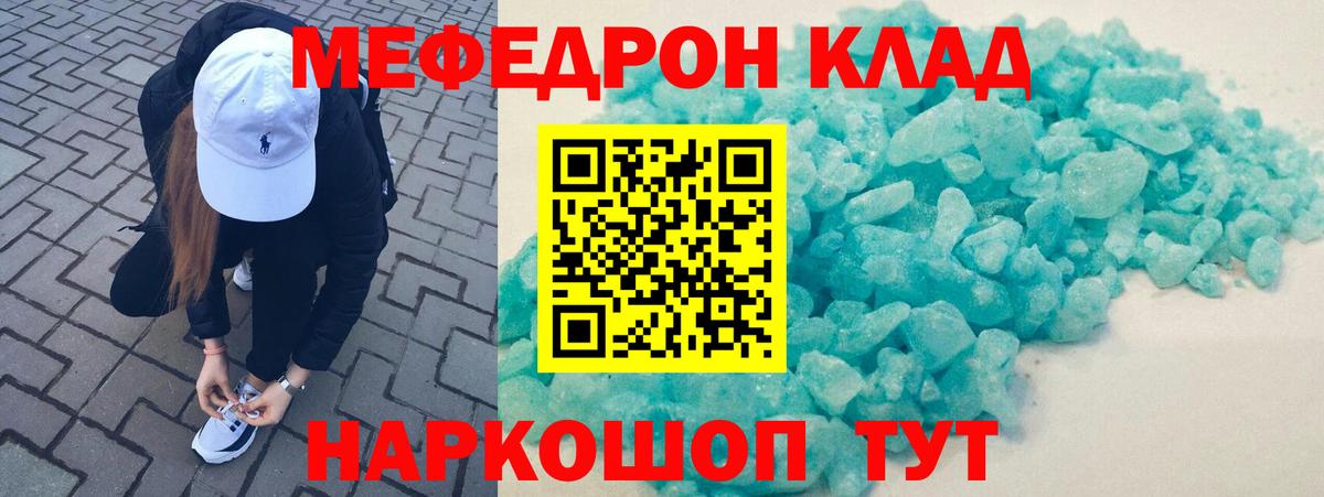 Мефедрон мука Кириши