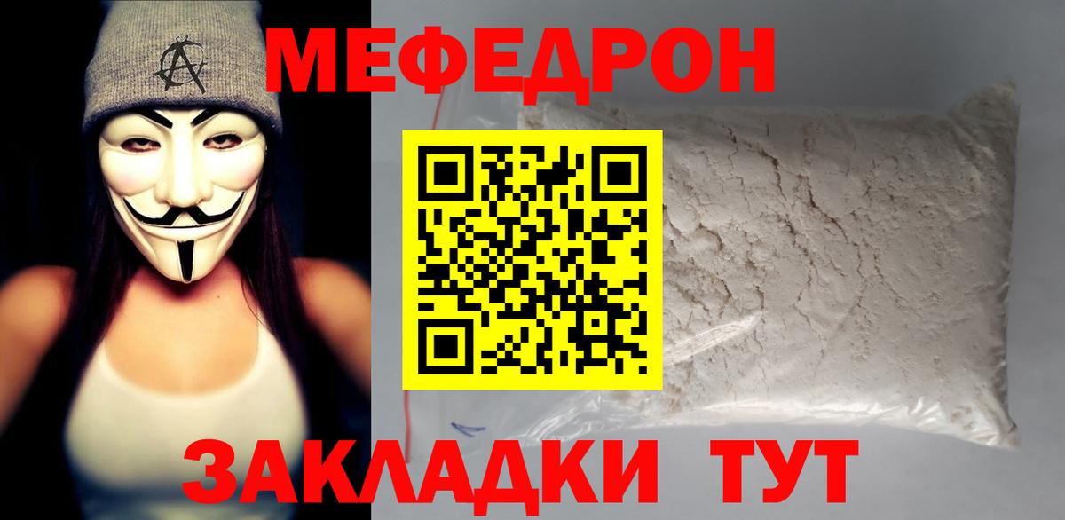 МЯУ-МЯУ  Меф мука  Кириши  МЯУ-МЯУ  Вход с VPN  как найти   Меф мука 
