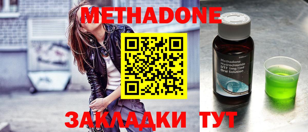 МЕТАДОН белоснежный  Вход с VPN  Кириши  МЕТАДОН мёд 