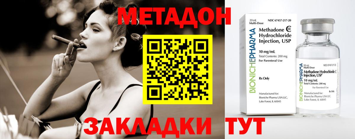 МЕТАДОН methadone Кириши