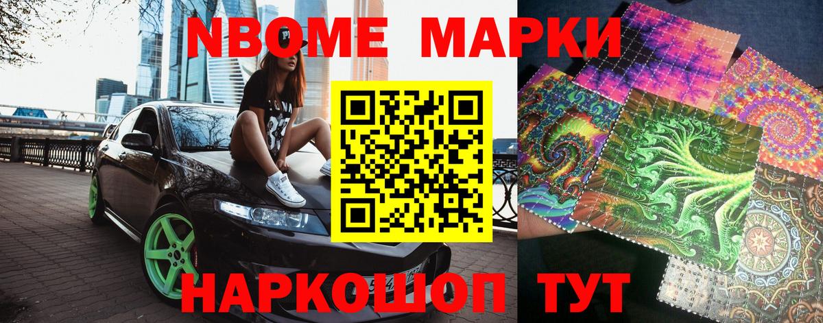 Наркотические марки 1,8мг Кириши